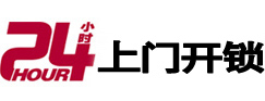 余杭开锁公司